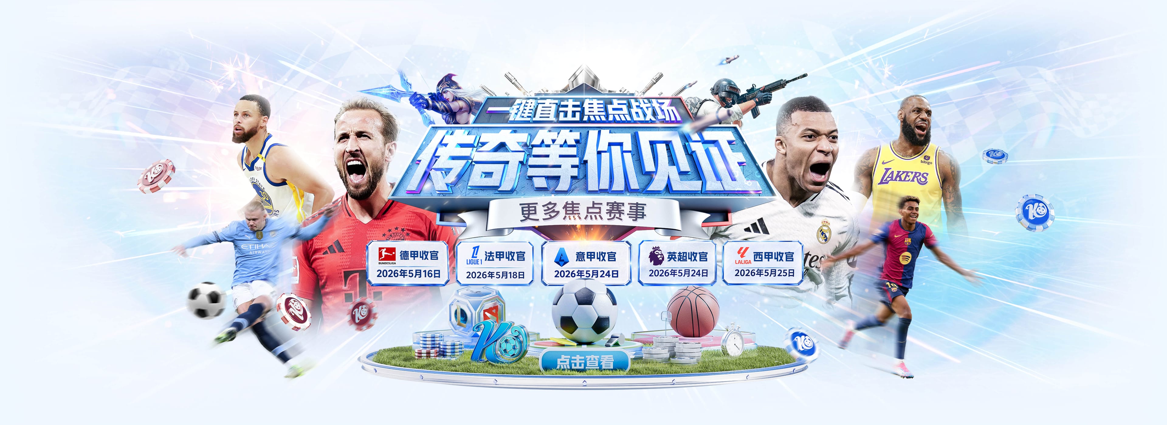 莽汉绣花！吉马良斯巧思导演最后绝杀 独自领跑助攻榜